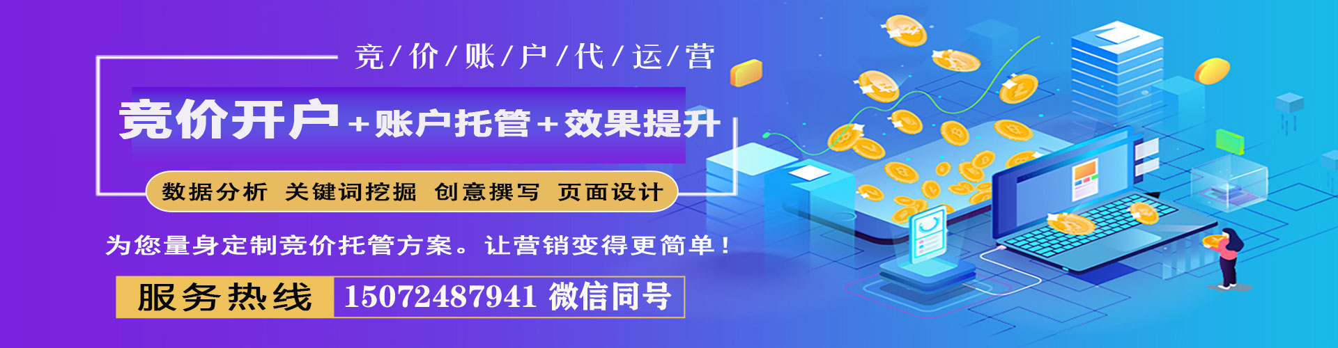 安多信息流广告